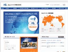 Tablet Screenshot of mgl.co.jp